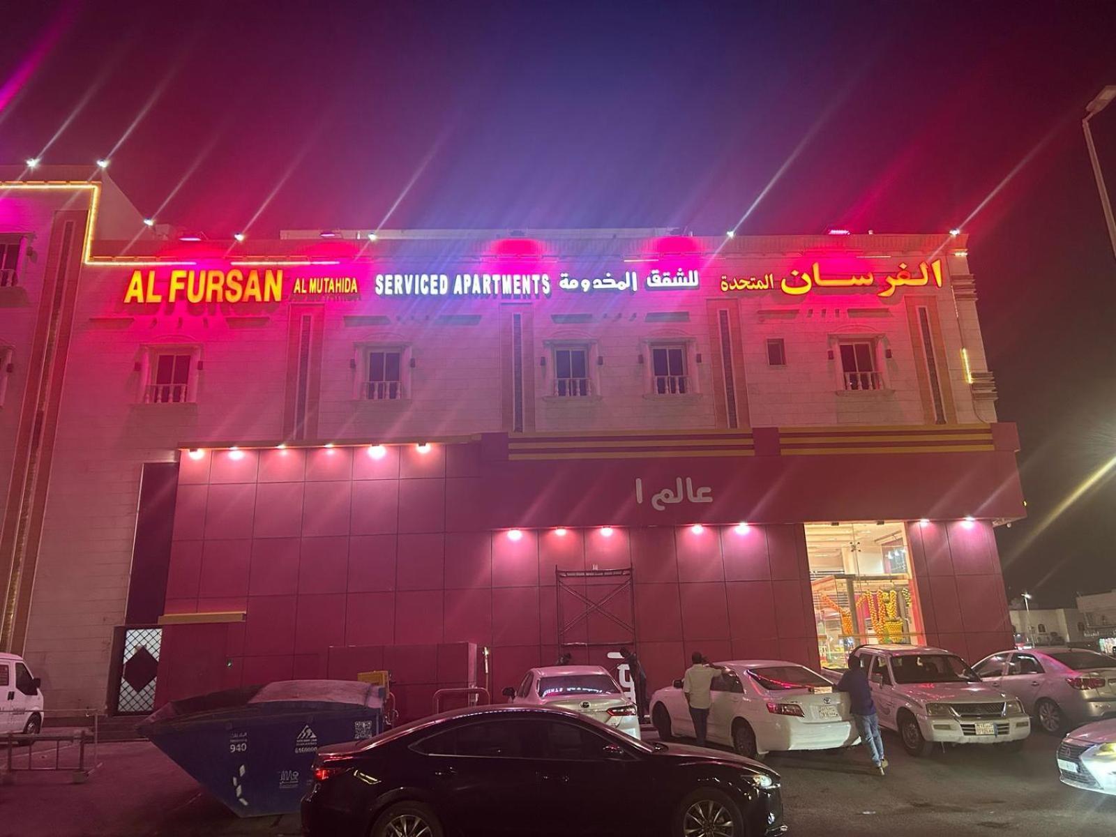 الجوهرة الاولى للشقق المخدومة